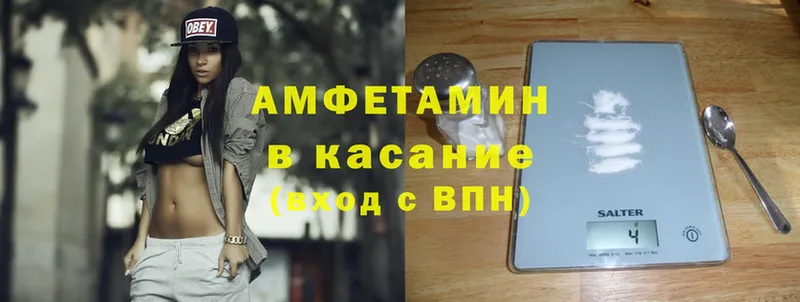 АМФЕТАМИН VHQ Уссурийск