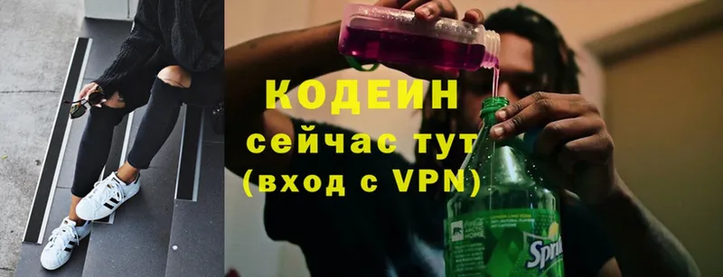 Кодеин Purple Drank  сколько стоит  Уссурийск 