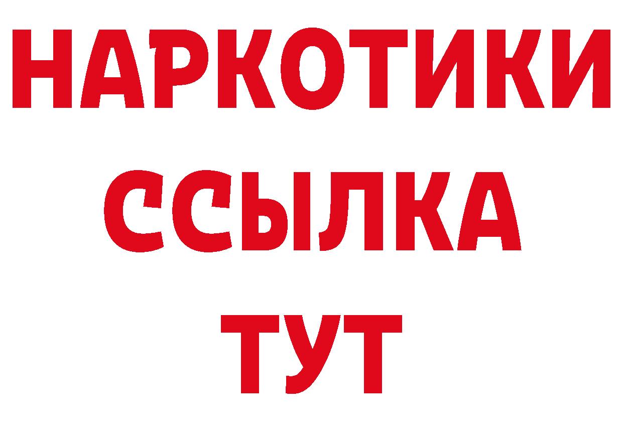 Гашиш гарик рабочий сайт площадка ссылка на мегу Уссурийск