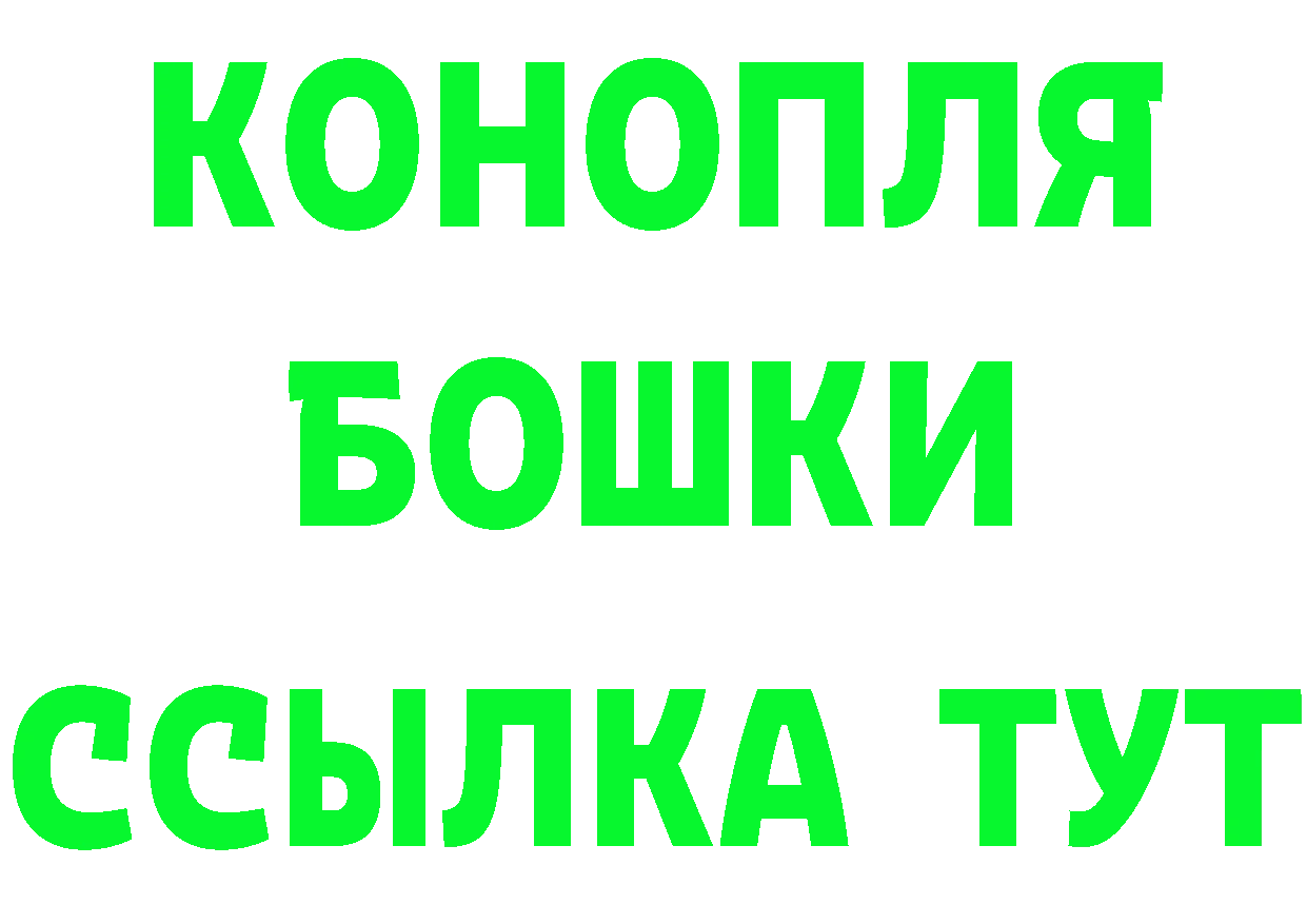 БУТИРАТ буратино зеркало darknet гидра Уссурийск